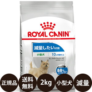 ロイヤルカナンミニライトの人気商品・通販・価格比較 - 価格.com