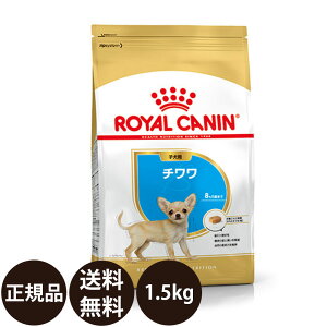 ロイヤルカナン チワワ子犬」の人気商品一覧・価格比較 - 価格.com
