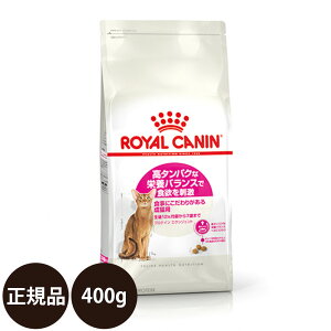 yIōő100%|CgobNIz yܖ:2026/9/19z[ Ki ] CJi veCGNVWFg 400g [ ROYAL CANIN CȂ FHN tB[C wX j[gV ^