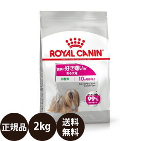 【賞味期限:2025/4/15】[ あす楽 正規品 送料無料 ] ロイヤルカナン ミニエクシジェント 2kg [ ROYAL CANIN ロイヤルかなん CCN ケーナイン ケア ニュートリション 犬 犬用 小型犬 MINI ドライフード 食事に好き嫌いがある犬用 10ヵ月齢以上 ]