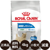 【賞味期限:2027/7/6】[ 正規品 送料無料 ] ロイヤルカナン ミニライトウェイトケア 4kg [ ROYAL CANIN …
