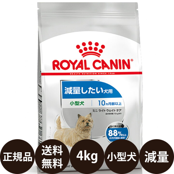 楽天市場】【賞味期限:2025/10/3】[ 正規品 送料無料 ] ロイヤルカナン 