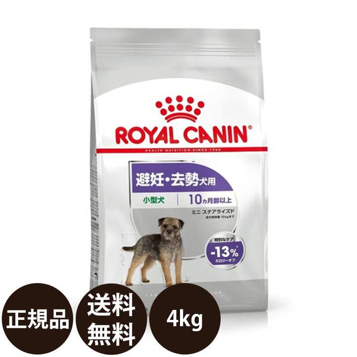 楽天市場】【賞味期限:2027/6/16】[ 正規品 送料無料 ] ロイヤルカナン 