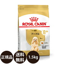 楽天市場】ロイヤルカナン プードル 中・高齢犬用 1．5kg 5袋の通販