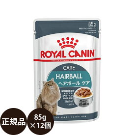 【賞味期限:2025/12/20】[ あす楽 正規品 送料無料 ] ロイヤルカナン ヘアボールケア 85g×12個 [ ROYAL CANIN ロイヤルかなん FCN-WET ウェットフード フィーライン ケア ニュートリション 食物繊維を配合することで、ヘアボールの形成を抑制 猫用 ]