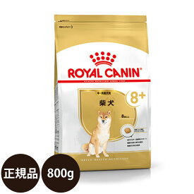 【賞味期限:2027/5/10】[ 正規品 送料無料 ] ロイヤルカナン 柴犬 中・高齢犬用 800g [ ROYAL CANIN ロイヤルかなん BREED ブリード ヘルス ニュートリション 犬 犬用 高齢犬 シニア ドライフード 8歳以上 ]
