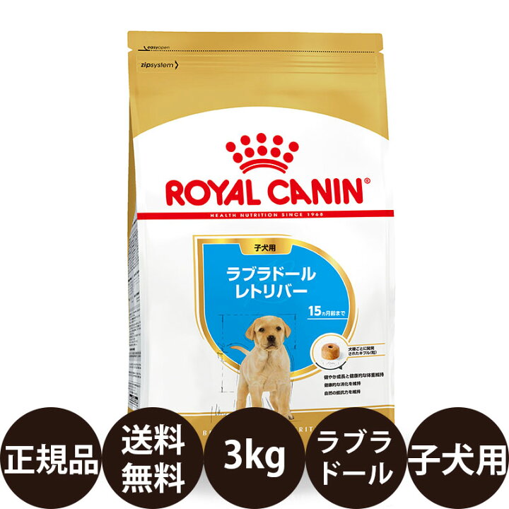 楽天市場】【賞味期限:2025/8/3】[ 正規品 送料無料 ] ロイヤルカナン  
