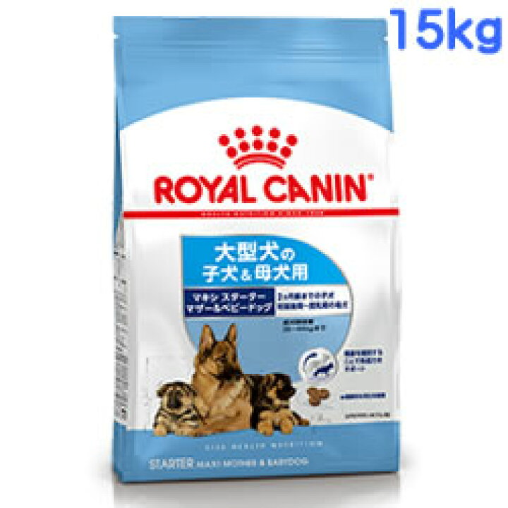 ロイヤルカナンマキシスターターマザー&ベビー15kg
