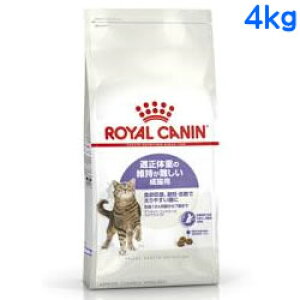 ロイヤルカナン FHN ステアライズド アペタイトコントロール 4kg