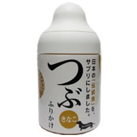 【抽選で最大100%ポイントバック！】 サンユー つぶふりかけ きなこ ボトル 80g