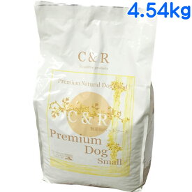 【賞味期限:2027/3/15】[ 正規品 送料無料 ] C＆R プレミアムドッグ 小粒 4.54kg [ LINNA商会 シーアンドアール SGJプロダクツ 超小型犬 小型犬 成犬 シニア ドッグフード 10ポンド 10lb 犬 ラム 無添加 ]