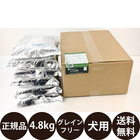 【賞味期限:2027/7/23】[ 正規品 送料無料 ] アディクション ル・ラム グレインフリー ドッグフード 4.8kg [ YKエンタープライズ 犬 犬用 小型犬 大型犬 全成長段階 子犬 成犬 高齢犬 シニア 低アレルギー ]