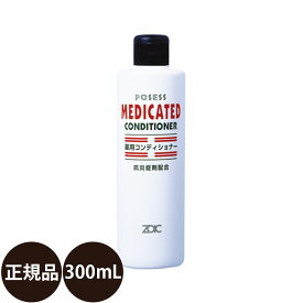 [ あす楽 正規品 送料無料 ] ゾイック 薬用コンディショナー 300ml