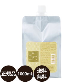 [ 正規品 送料無料 ] ゾイック ファーメイクEXトリートメントA 1000ml 【エアスタイル】
