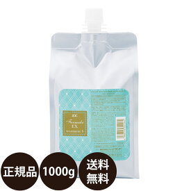 [ 正規品 送料無料 ] ゾイック ファーメイクEXトリートメントS 1000g [ スムーススタイル ]