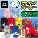 犬服 即日発送 adidog アディドッグ あったか裏起毛パーカー 犬 服 犬用 ドッグウェア 7カラー5サイズ