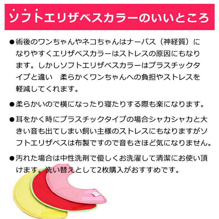 楽天市場 送料無料 エリザベスカラー ソフトな布製 リバーシブル マジックテープ Petfind エリカラ 犬猫用 スイカ ドーナツ イチゴ 手術 怪我 術後の傷口保護 犬服の専門店 Pet Find