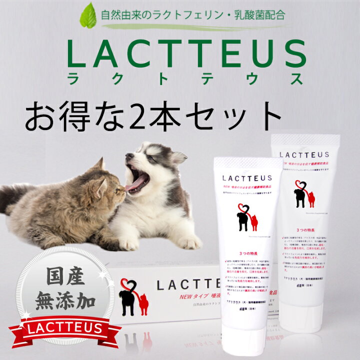 楽天市場 犬 猫 サプリメント ラクトテウス 犬口臭 猫口臭 犬猫用口臭防止 歯周病予防 口内炎予防 口内トラブル防止免疫力強化サプリメント デンタルケア 犬服の専門店 Pet Find