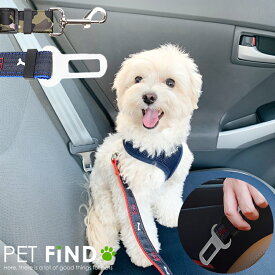 犬服 PETFiND 犬用品 ペット用 犬用 シートベルト 車用リード 安全ベルト シートベルト用リード 引っ張り飛び出し防止 ドライブ