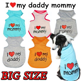 犬 服 タンクトップ 大型I LOVE MY MOMMY ＆ DADDY 犬 サイズ 3XL~9XL ドッグウェア 犬の服 ペット服 犬服 PETFiND