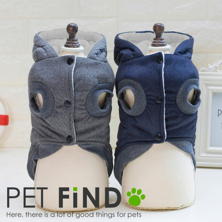 楽天市場 送料無料 犬服 ブランド かわいい 小型犬 防寒 Petfind フード付きダウン風ジャケット あったか裏起毛 犬用犬服 犬 服 冬 ペット 服 ヒゲおじさん 可愛い おすすめ 犬服の専門店 Pet Find 楽天市場 送料無料 犬服 ブランド かわいい 小型犬 防寒 Petfind フード付きダウン風ジャケット あったか裏起毛 犬用犬服 犬 服 冬 ペット 服 ヒゲおじさん 可愛い おすすめ 犬服の専門店 Pet Find
