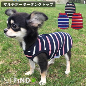 犬 服 タンクトップ 綿100% マルチボーダー 高品質な綿を使用した、肌触が良い生地 ドッグウェア 犬 夏服 春夏 犬の服 ペット服 犬服 PETFiND