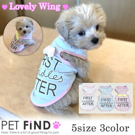 犬 夏服 春夏 タンクトップ ラブリーウイング S~XXL ドッグウェア 犬の服 ペット服 犬服 PETFiND
