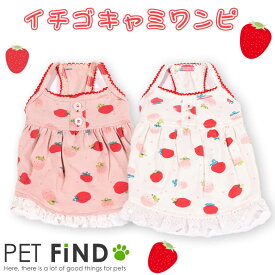 犬 夏服 春夏イチゴキャミワンピ シンプル レトロ 9サイズ ドッグウェア 犬の服 ペット服 犬服 PETFiND