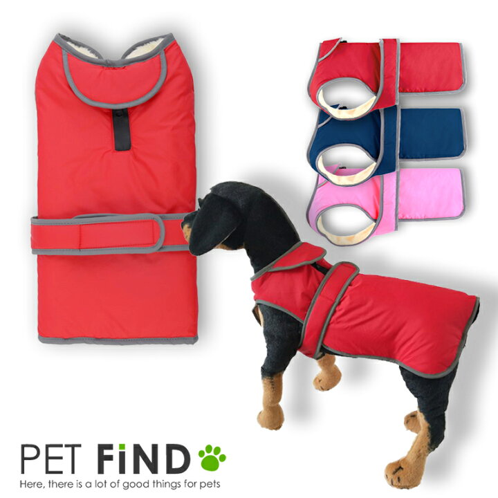 楽天市場 犬服 Petfind 犬 冬服 裏ボア マジック暖ベスト 反射生地 マジックテープタイプ リード穴 5サイズ 4カラー 秋冬 犬服の専門店 Pet Find
