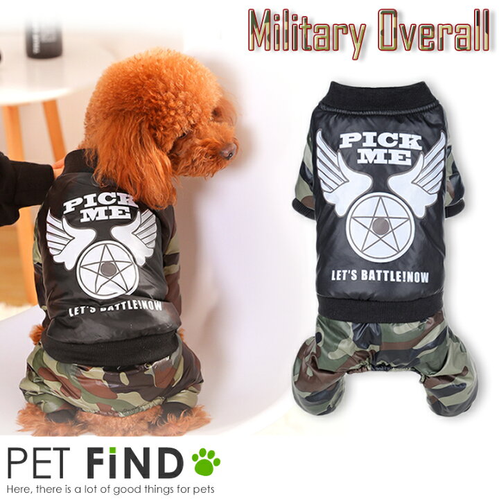 楽天市場】犬 服 冬 迷彩柄つなぎ カバーオール 迷彩 ロンパース 