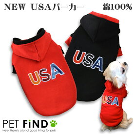 犬 服 冬 愛犬安心の綿100％ USAパーカー フード付き 前ボタン ドッグウェア 犬の服 ペット服 犬服 PETFiND 在庫限り