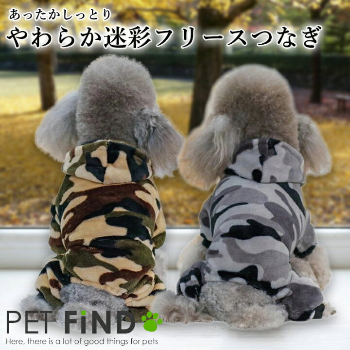 楽天市場】犬 服 冬 小型犬 防寒 秋 冬 あったか しっとり やわらか  