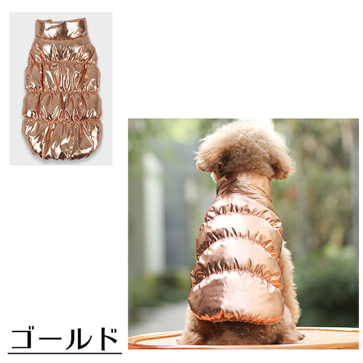 楽天市場 犬服 ブランド かわいい 小型犬 防寒 Petfind ドッグウェア ペット服 犬 服 秋冬 超あったか裏ボア シャーリング ダウン風ベスト マルチカラー 9色 犬服の専門店 Pet Find