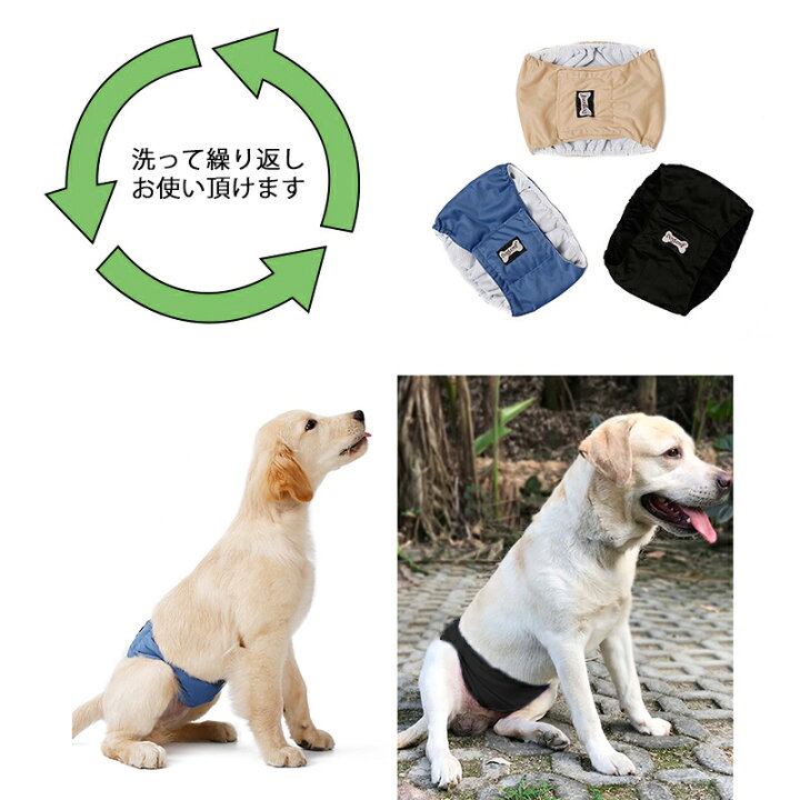 楽天市場 犬服 Petfind 犬用 男の子用 マナーベルト マナーパンツ おむつカバー マーキング対策 オス うれしょん対策 介護 小型犬 中型犬 大型犬 オムツ 高齢犬 通気性 避妊 お出かけ ドライブ ドッグカフェ 犬服の専門店 Pet Find 楽天市場 犬服 Petfind 犬用 男の子用 マナーベルト マナーパンツ おむつカバー マーキング対策 オス うれしょん対策 介護 小型犬 中型犬 大型犬 オムツ 高齢犬 通気性 避妊 お出かけ ドライブ ドッグカフェ 犬服の専門店 Pet Find