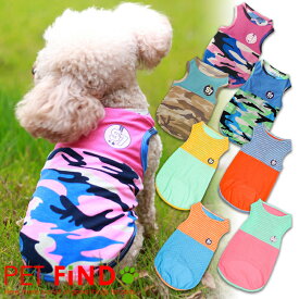 犬 夏服 メッシュ タンクトップ 迷彩 ボーダー メッシュ 犬カモフラージュ 犬 夏服 春夏 小型犬・中型犬 ドッグウェア 犬の服 ペット服 犬服 PETFiND