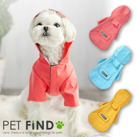 犬服 レインコート ブランド かわいい犬 犬の服 オールシーズン ポッケ付きレインコート リード穴 散歩 フード 防水 雨 マジックテープ