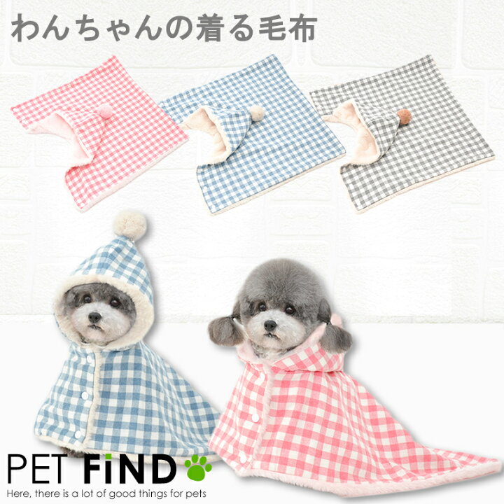 楽天市場】【全品10%OFFクーポンあり11日1時59分まで】犬 服 冬 防寒 