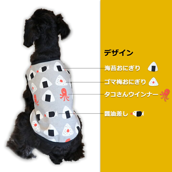 楽天市場 犬服 Petfind ドッグウェア 春夏 春物 夏物 お弁当柄タンクトップ タンクトップ 犬用 わんちゃん 夏服 2カラー ドックウェア ペット服 6サイズ Xs S M L Xl Xxl かわいい インスタ映え 犬服の専門店 Pet Find