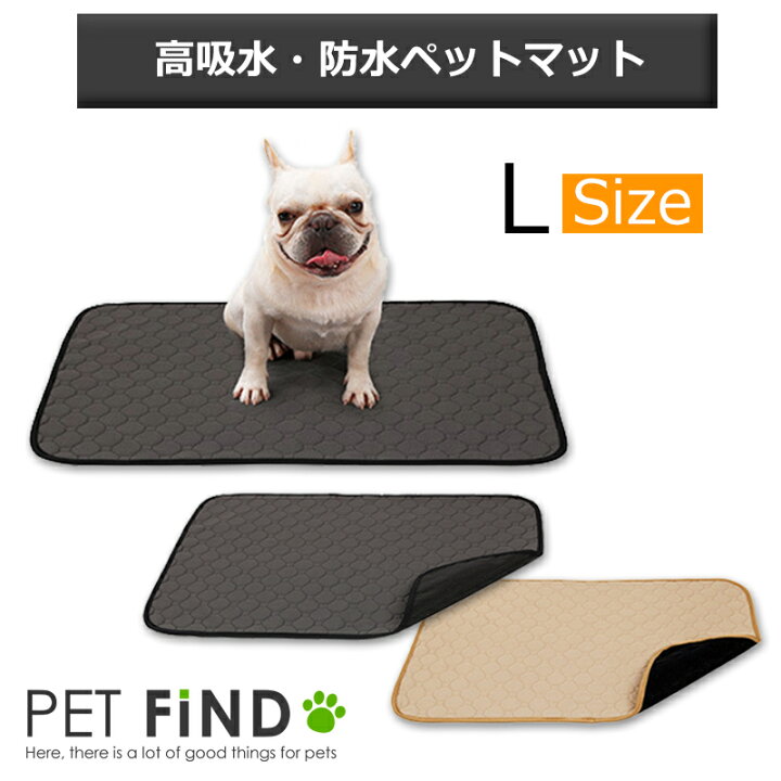 楽天市場 滑り止めマット 犬用 マット 洗える 再利用可 マットレス 洗える ペットシーツ トイレトレーニング ワイド 厚い 吸水 エコ 2カラー Lサイズ トイレトレーニング シート クッション シニア犬 速乾 ペットショップ トリミング用 おすすめ 犬服の専門店 Pet Find