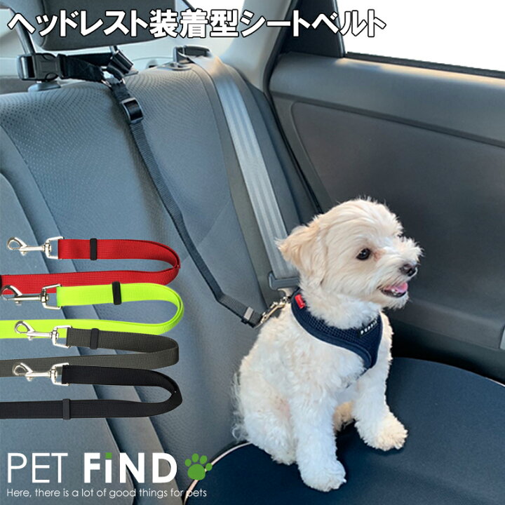 ワンちゃん ペット用 車に乗せる 安心 安全 大人気 青 シートベルト 犬