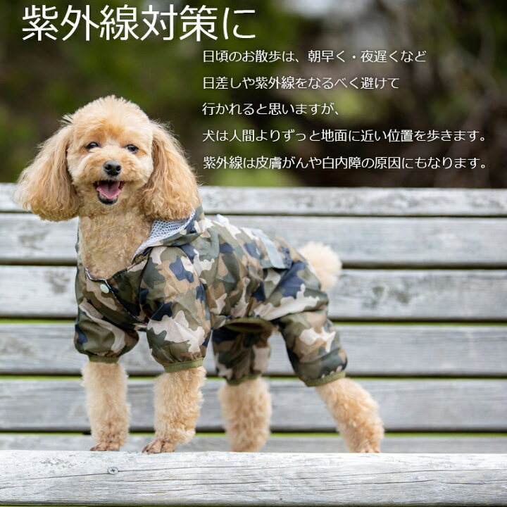楽天市場 犬服 ブランド ドッグウェア 春夏 かわいい Petfind 大人気 犬用 つなぎ レインコート犬服 犬 服 犬の服 梅雨カッパ 小型犬 中型 犬 ４カラー ６サイズ おすすめ 犬服の専門店 Pet Find