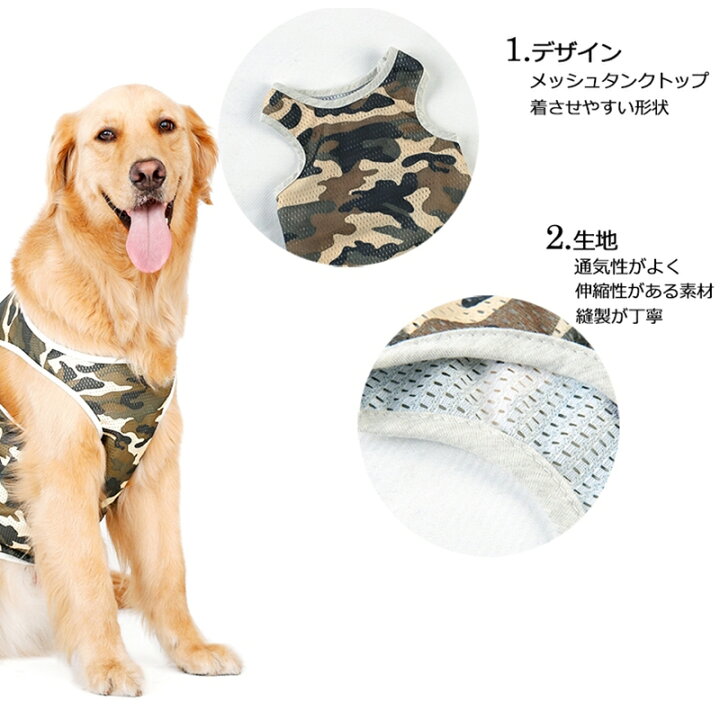 楽天市場】【10%OFFクーポン配布中】犬 服 タンクトップ 大型メッシュ 