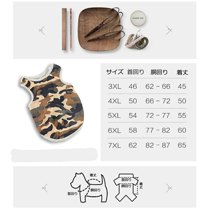 楽天市場】【10%OFFクーポン配布中】犬 服 タンクトップ 大型メッシュ 