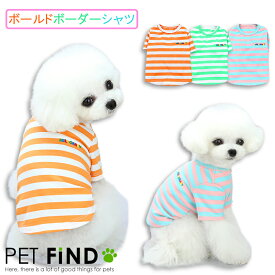 犬 夏服 春夏 シャツ ボールドボーダーシャツ ボールドボーダー シャツ 伸縮性 5サイズ S M L XL XXL ドッグウェア 犬の服 ペット服 犬服 PETFiND