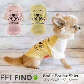犬 服 シャツ スマイルボーダーシャツ スマイル シャツ 2カラー 5サイズ XS S M L XL ドッグウェア 犬の服 ペット服 犬服 PETFiND