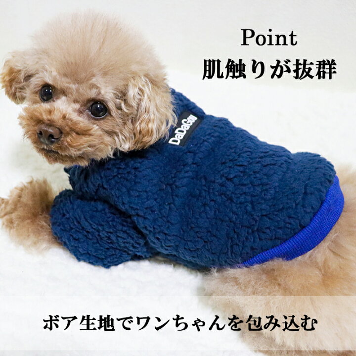 楽天市場 犬服 Petfind 送料無料 シャープボアもこもこトレーナー ふわふわ 暖かい 秋冬 犬の服 犬 服 犬用 ドックウェア ペット服 散歩 家着 プチプラ インスタ映え おしゃれ トイプードル チワワ ポメラニアン Mix犬 犬服の専門店 Pet Find