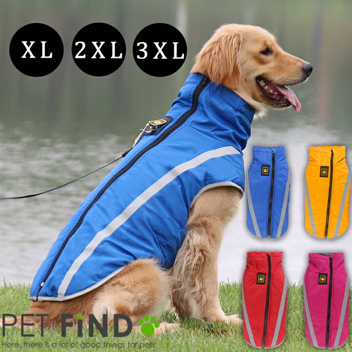 楽天市場 犬服 Petfind 送料無料 ハイネック ダウンジャケット リード穴付き 反射テープ付き 中型犬 大型犬 暖か ドックウェア 秋冬 ベスト 防寒着 寒さ対策 散歩 防水 袖なし アウター 防風 雪対策 軽量 犬服の専門店 Pet Find
