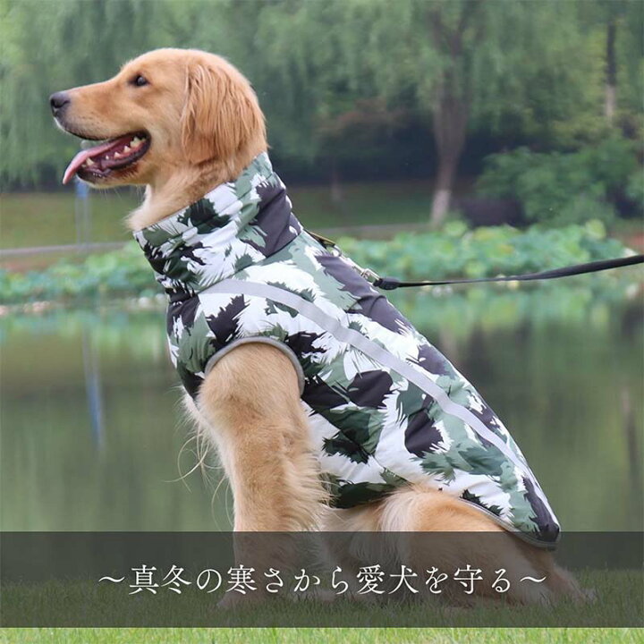 楽天市場 犬服 Petfind 送料無料 柄入りハイネック ダウンジャケット 9サイズ リード穴付き 反射テープ付き 小型犬 中型犬 大型犬 超大型犬 暖か ドックウェア 秋冬 ベスト 防寒着 寒さ対策 散歩 防水 袖なし アウター 防風 雪対策 軽量 犬服の専門店 Pet Find
