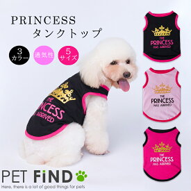 犬 夏服 春夏 タンクトップ プリンセス 3カラー シンプル 部屋着 伸縮性 小型犬 小型犬 中型犬 ドッグウェア 犬の服 ペット服 犬服 PETFiND