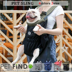 PETFiND 犬 服 ペット用品 犬 猫 ペットリュック スリング バッグ キャリーバッグ 4カラー 2サイズ 災害 通院 抱っこ紐 おんぶ紐 兼用 飛び出し防止 フック リュック型 両手開放